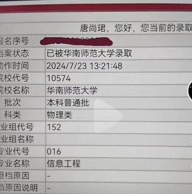 16次高考的唐尚珺回应被华南师大录取：正在考虑，还没有答案