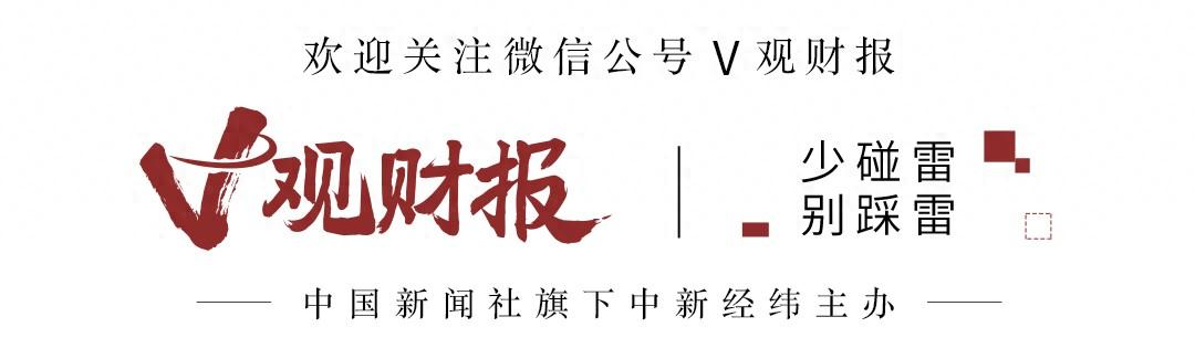 V观财报｜明月镜片：看好智能眼镜未来趋势，呼吁不要盲目追概念