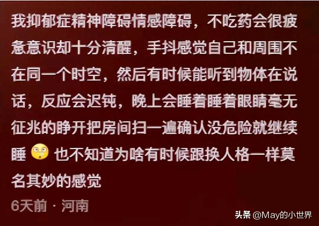 精神分裂原来这么吓人,网友：一直觉得自己能控梦很牛,原来是精分